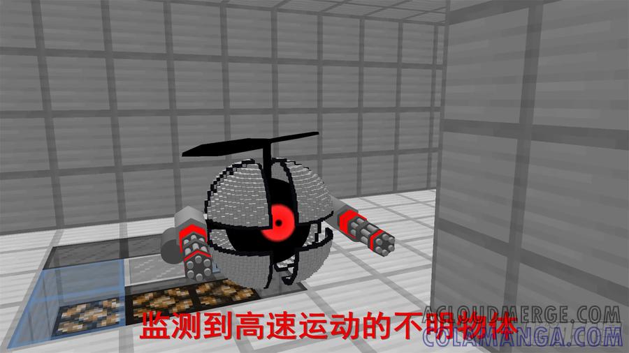 《我的世界：晨曦传记番外》饥饿游戏篇03 第77页