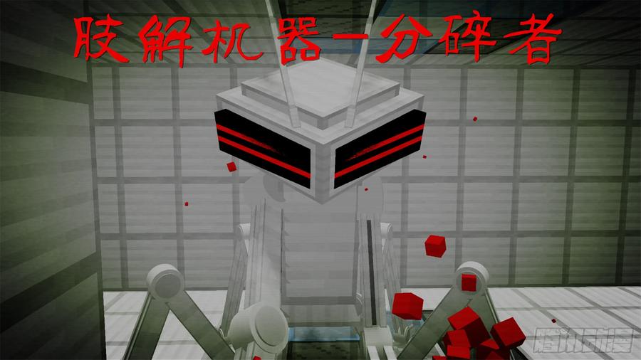 《我的世界：晨曦传记番外》饥饿游戏篇03 第12页