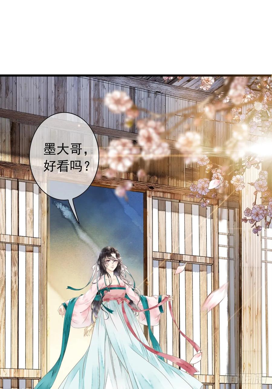 《怨歌录》墨大哥收我为徒吧 第3页