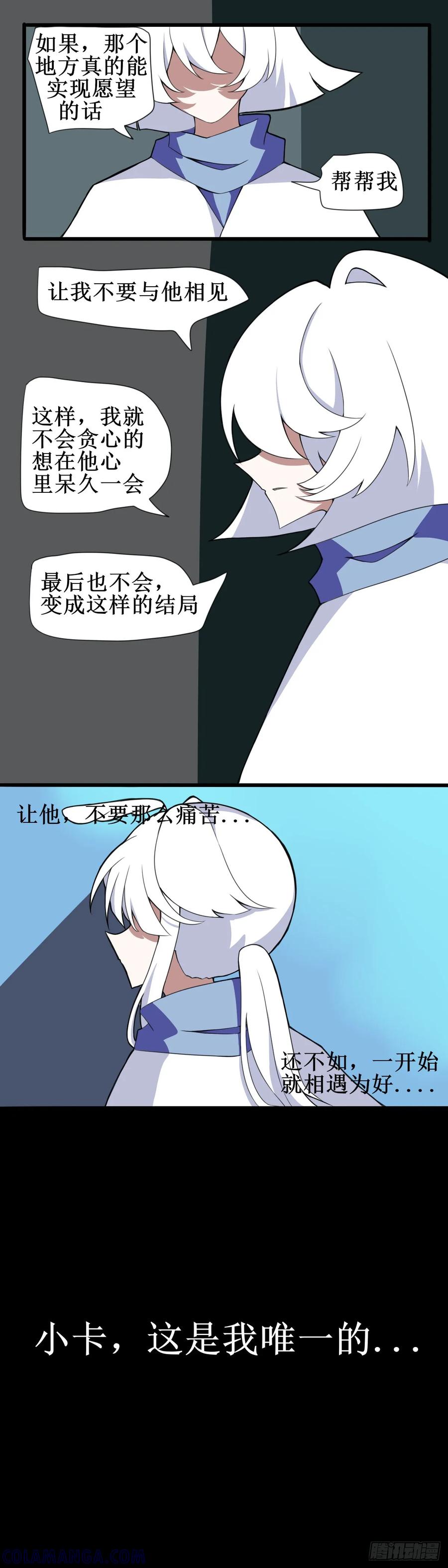 《光遇同人漫画——雨见》7.禁阁之卡 第5页