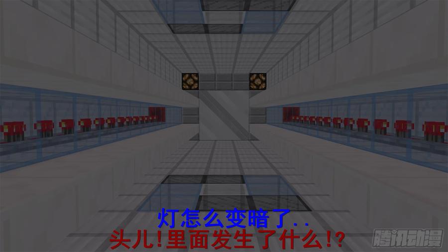 《我的世界：晨曦传记番外》饥饿游戏篇03 第40页