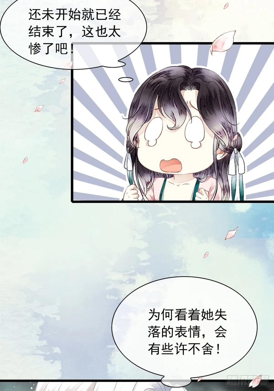 《怨歌录》墨大哥收我为徒吧 第23页