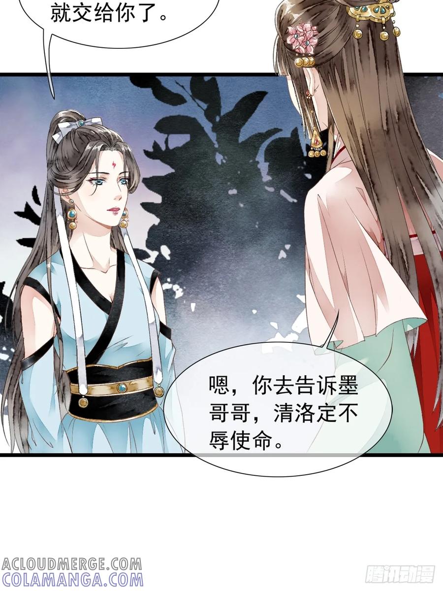 《怨歌录》开启，未知旅途 第31页