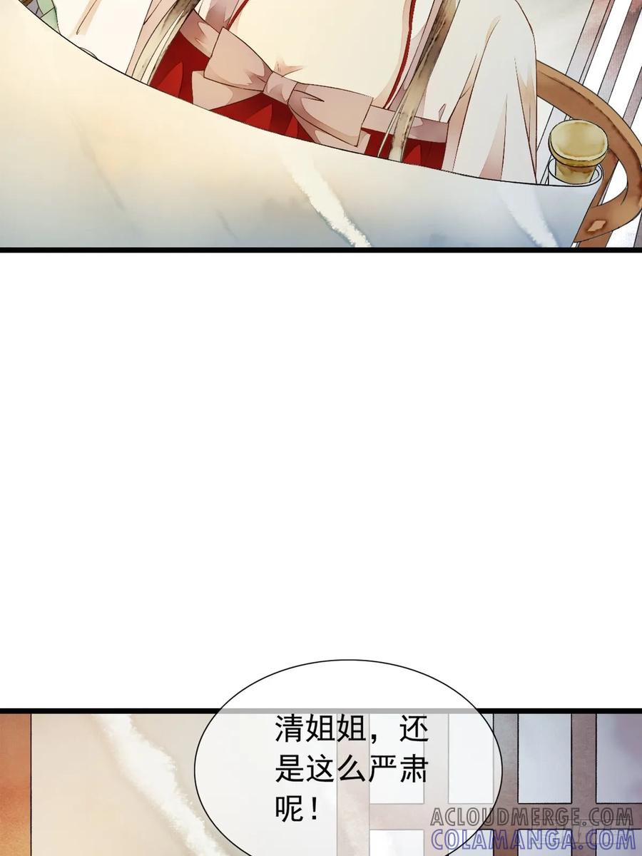 《怨歌录》开启，未知旅途 第37页