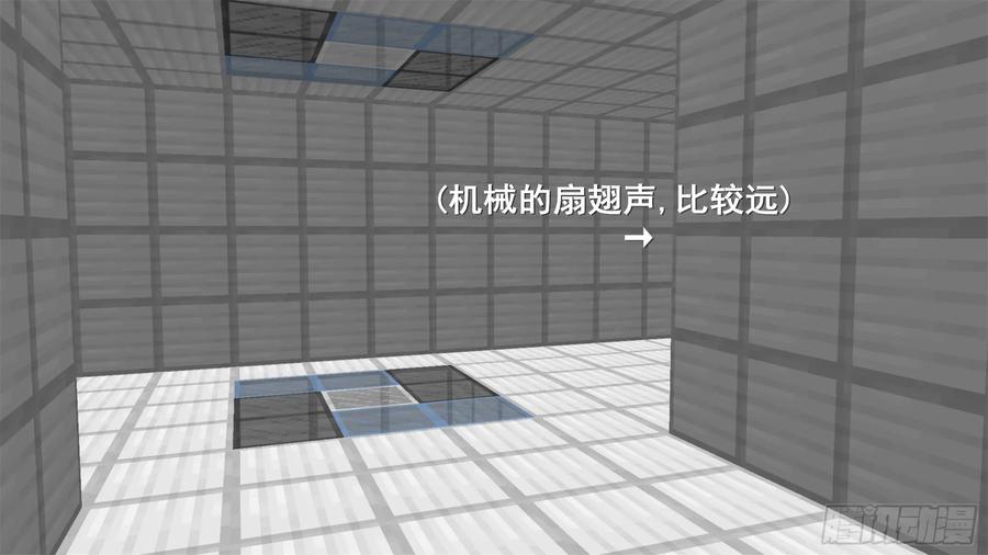 《我的世界：晨曦传记番外》饥饿游戏篇04 第55页