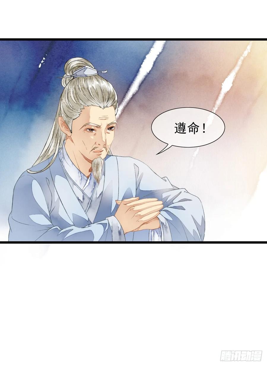 《怨歌录》开启，未知旅途 第12页