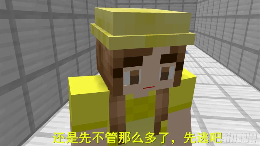 《我的世界：晨曦传记番外》饥饿游戏篇04 第72页