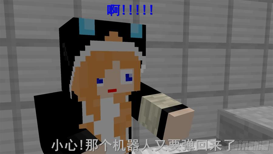 《我的世界：晨曦传记番外》饥饿游戏篇04 第24页