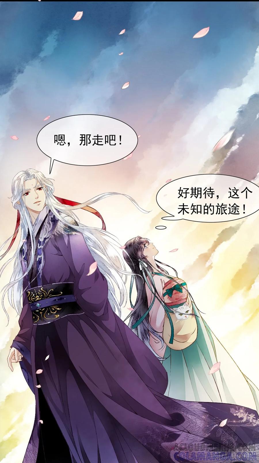 《怨歌录》开启，未知旅途 第19页