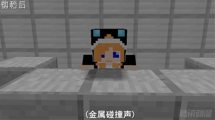 《我的世界：晨曦传记番外》饥饿游戏篇04 第8页
