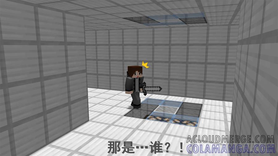 《我的世界：晨曦传记番外》饥饿游戏篇04 第69页