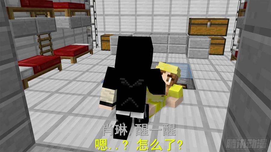 《我的世界：晨曦传记番外》饥饿游戏篇04 第39页