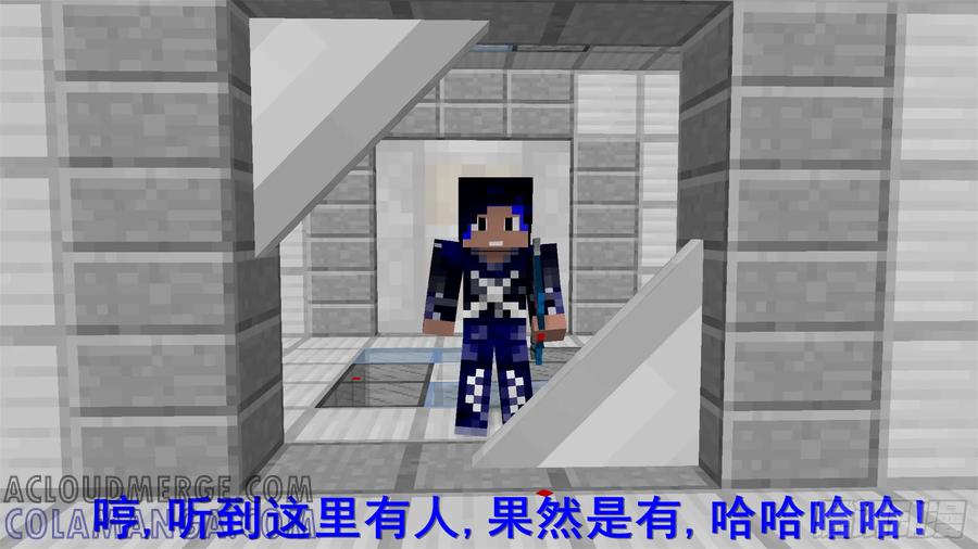 《我的世界：晨曦传记番外》饥饿游戏篇04 第5页