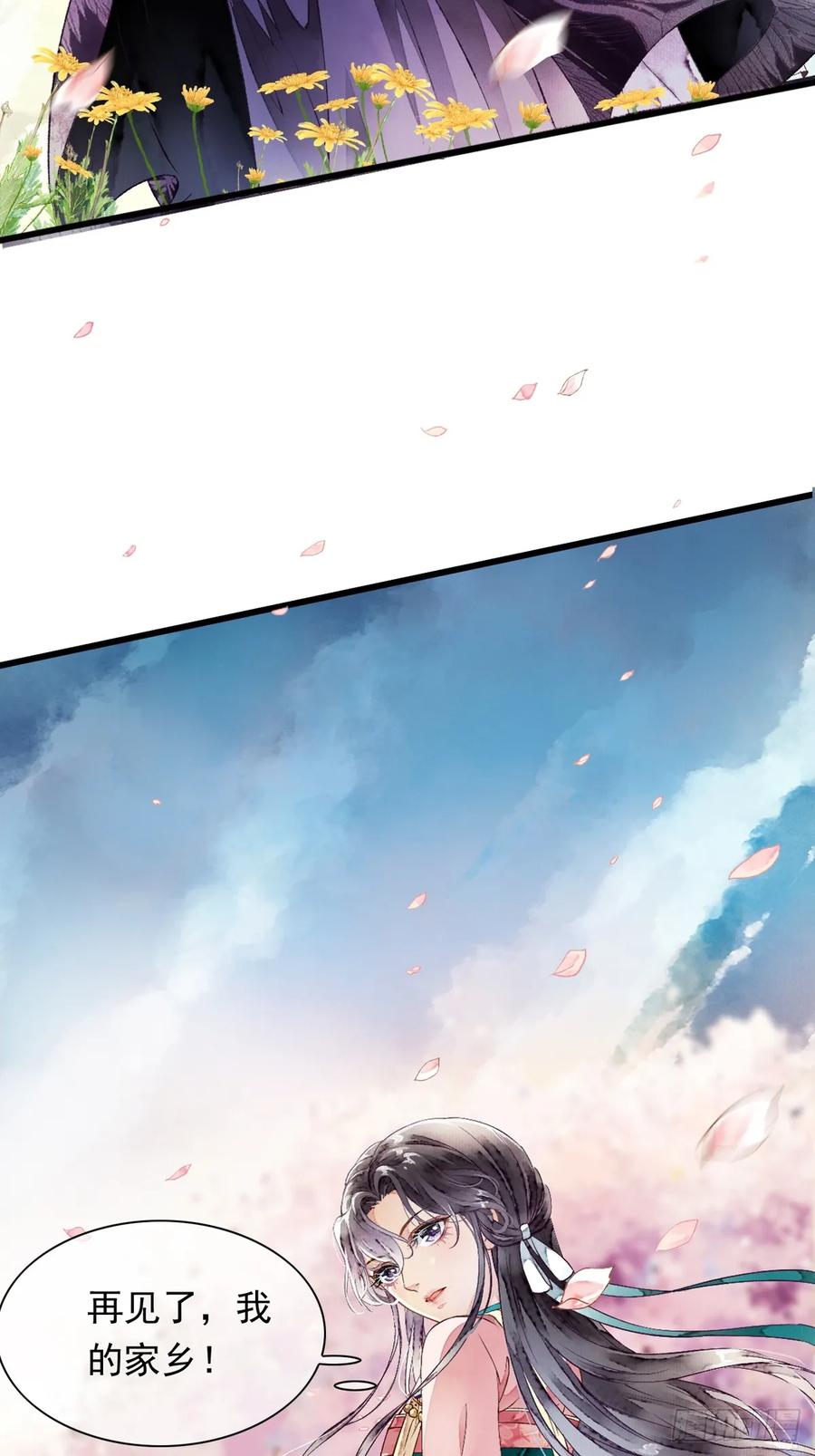 《怨歌录》开启，未知旅途 第20页