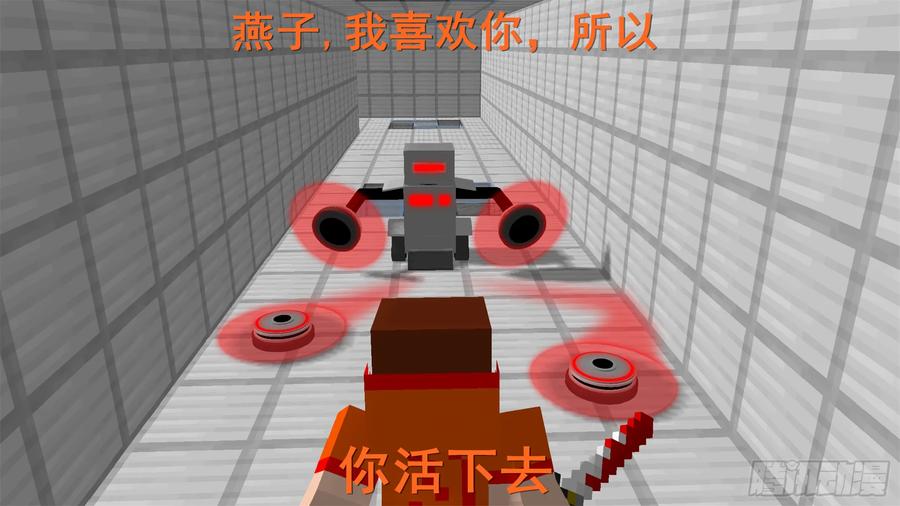 《我的世界：晨曦传记番外》饥饿游戏篇04 第47页