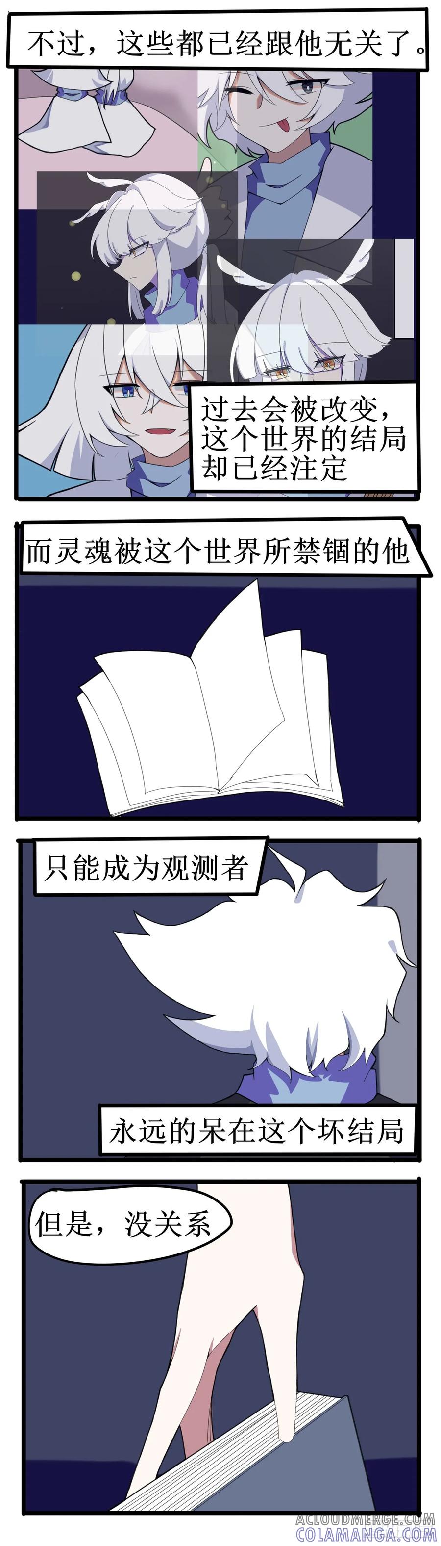 《光遇同人漫画——雨见》卡的愿望 第5页