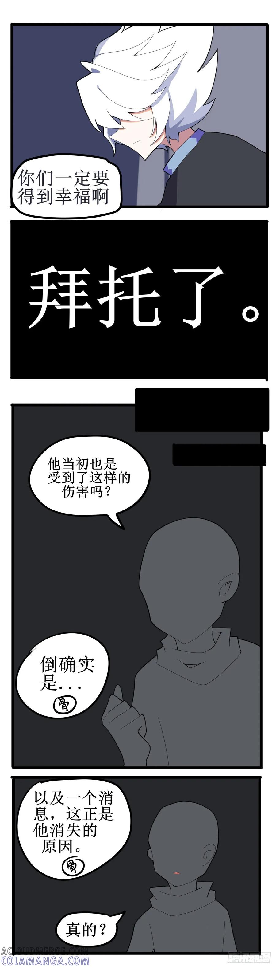 《光遇同人漫画——雨见》卡的愿望 第7页