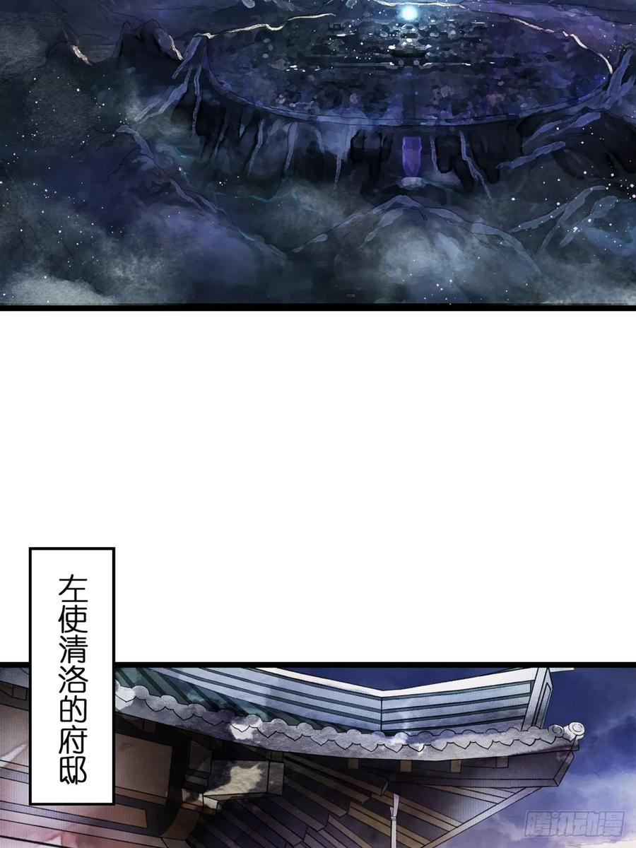 《怨歌录》开启，未知旅途 第29页