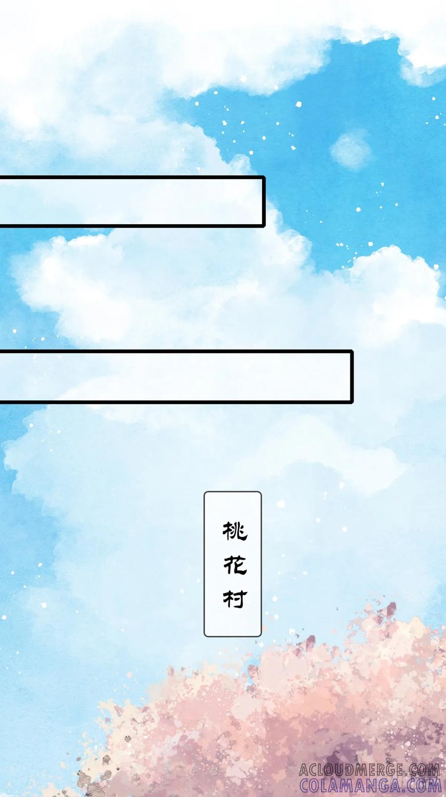 《怨歌录》开启，未知旅途 第13页