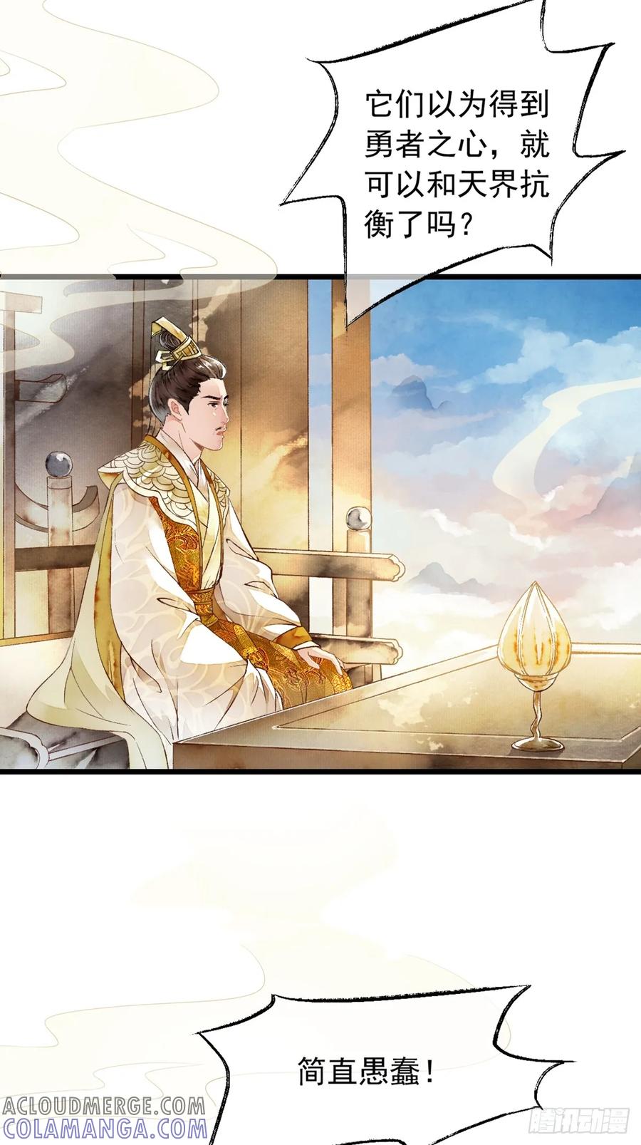 《怨歌录》开启，未知旅途 第10页