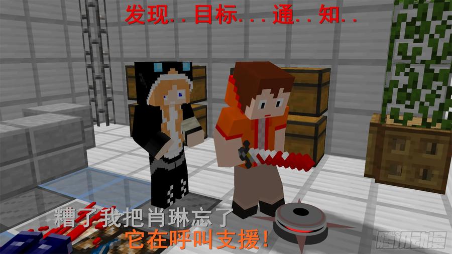 《我的世界：晨曦传记番外》饥饿游戏篇04 第34页