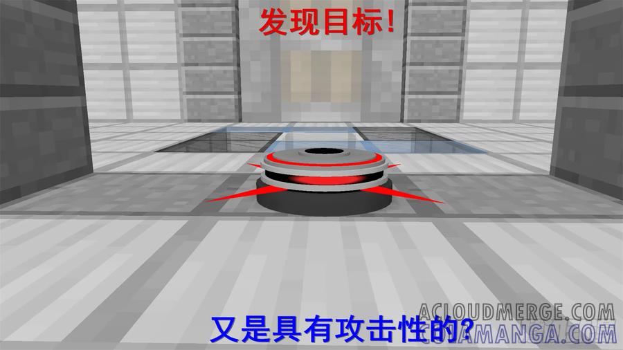 《我的世界：晨曦传记番外》饥饿游戏篇04 第17页