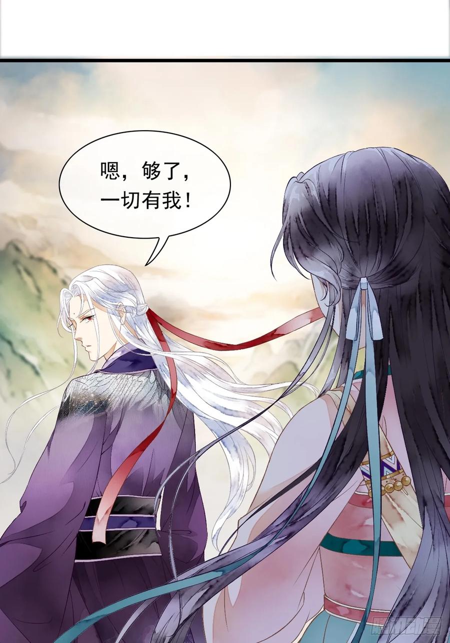 《怨歌录》开启，未知旅途 第26页