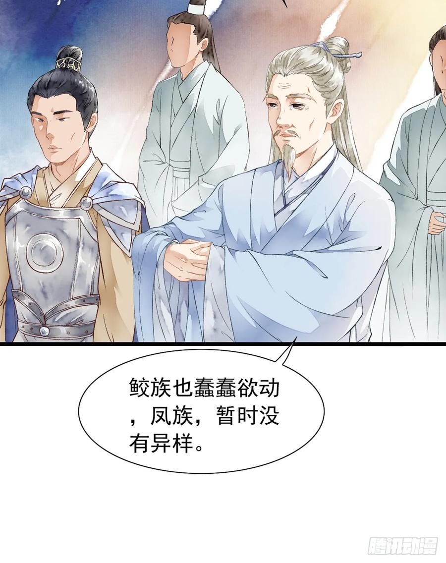 《怨歌录》开启，未知旅途 第8页