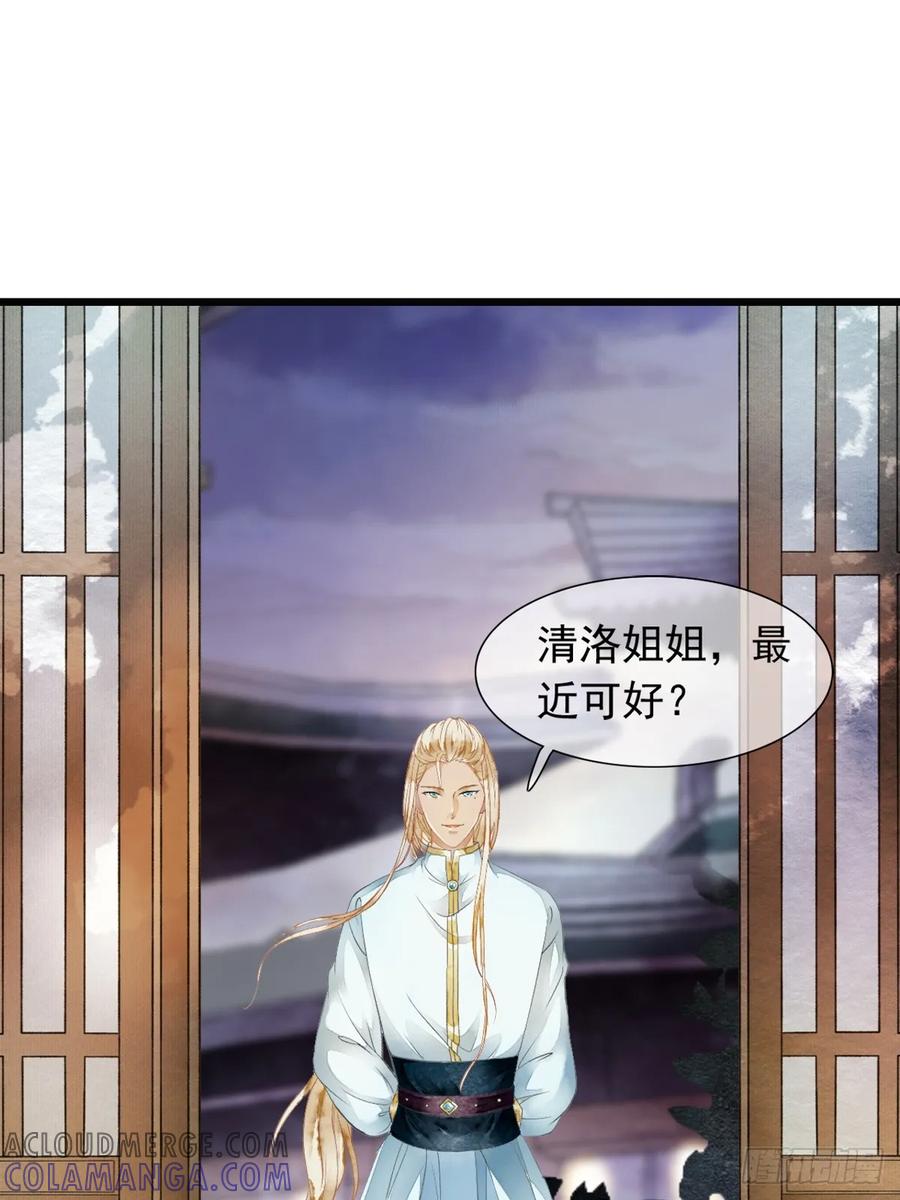 《怨歌录》开启，未知旅途 第34页