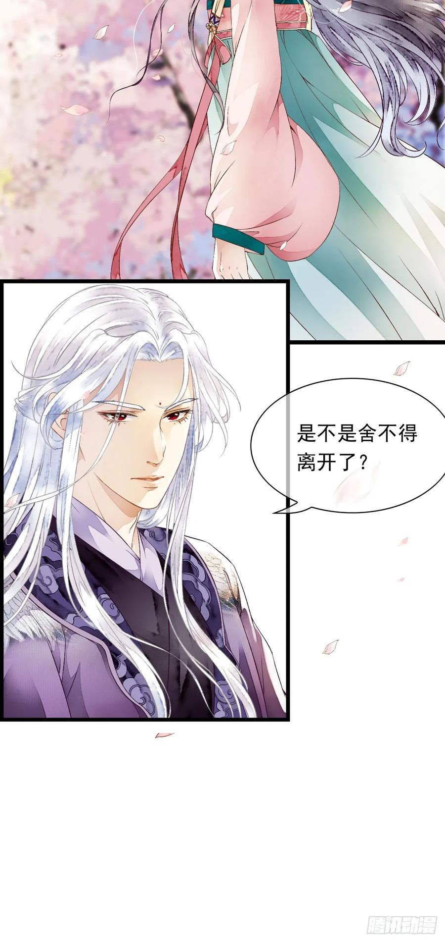 《怨歌录》开启，未知旅途 第21页