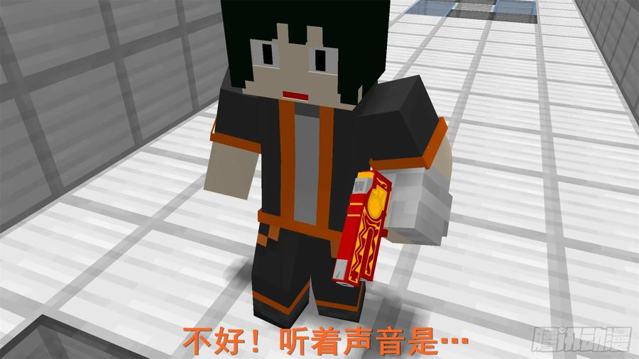 《我的世界：晨曦传记番外》饥饿游戏篇04 第58页
