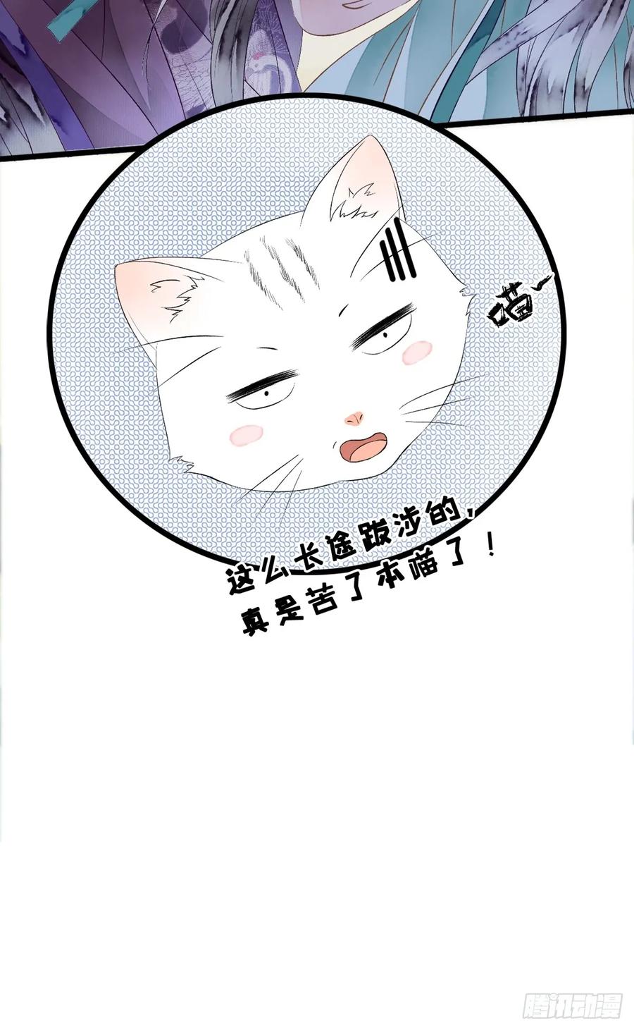 《怨歌录》开启，未知旅途 第27页