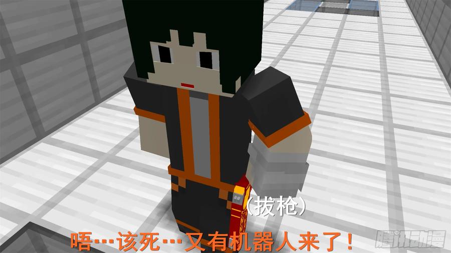《我的世界：晨曦传记番外》饥饿游戏篇04 第56页