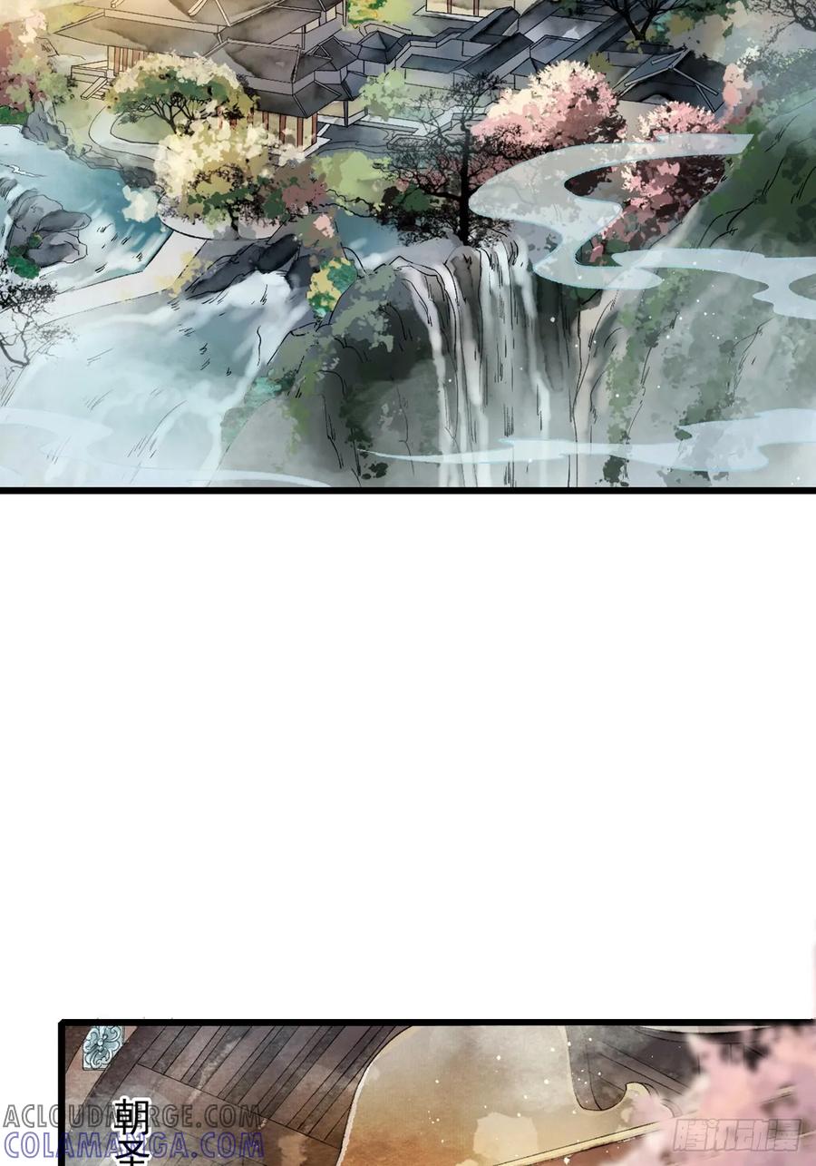 《怨歌录》开启，未知旅途 第4页