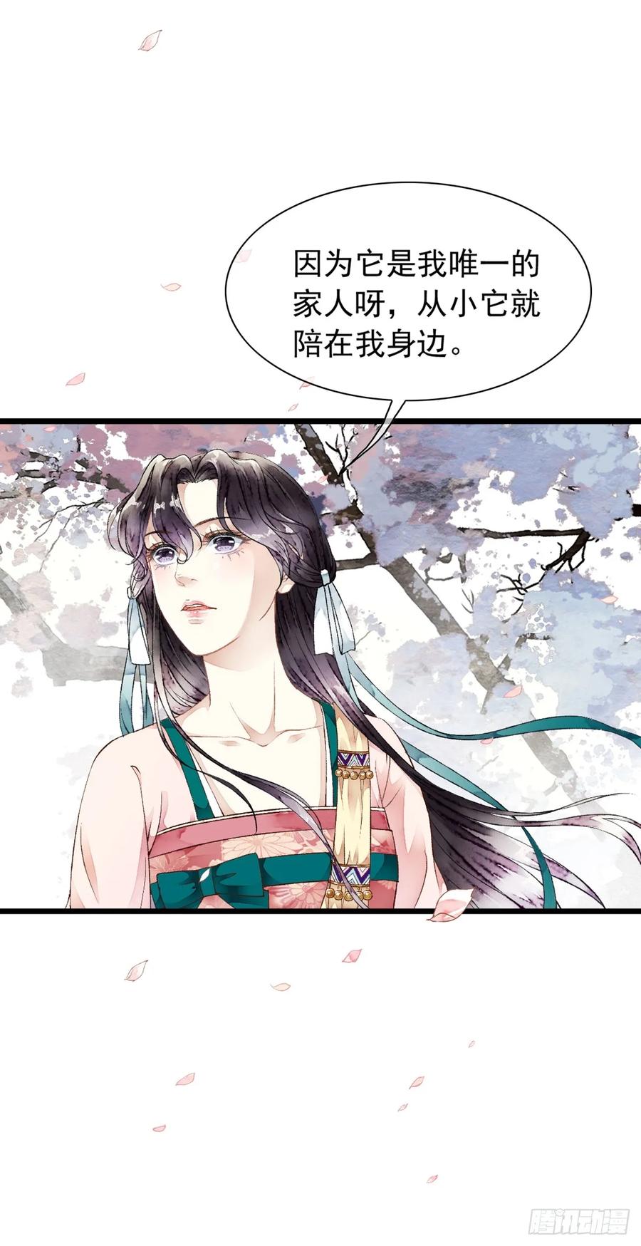 《怨歌录》开启，未知旅途 第17页