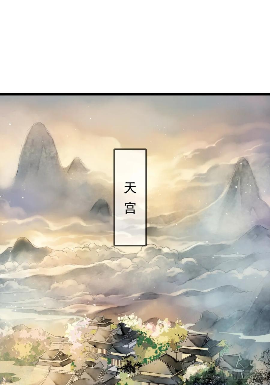 《怨歌录》开启，未知旅途 第3页