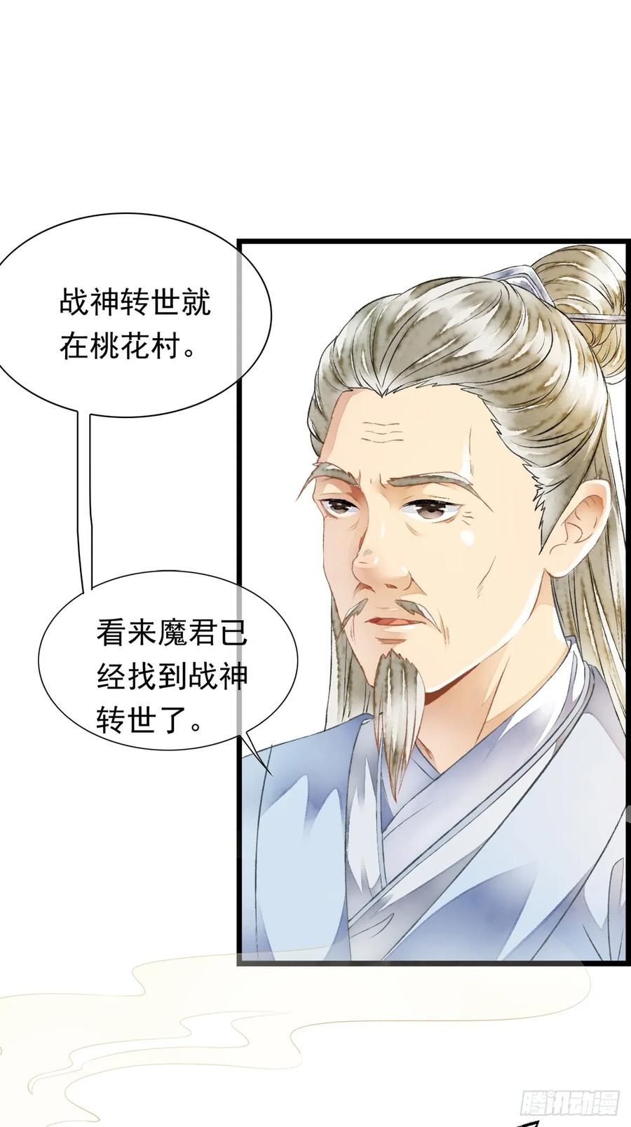 《怨歌录》开启，未知旅途 第9页