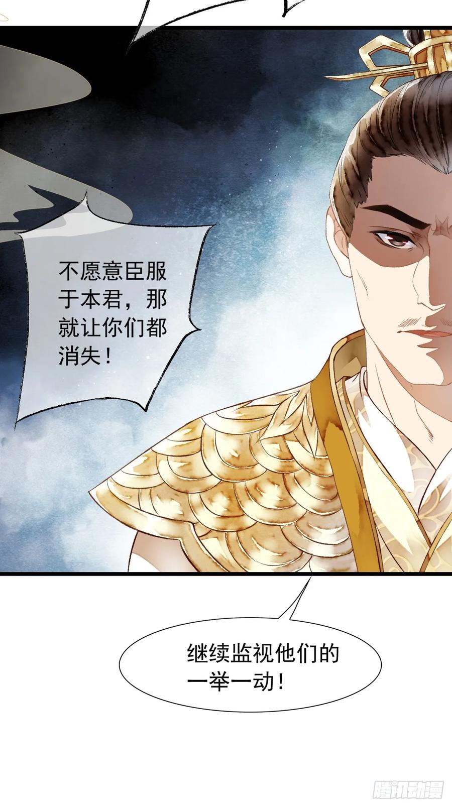 《怨歌录》开启，未知旅途 第11页