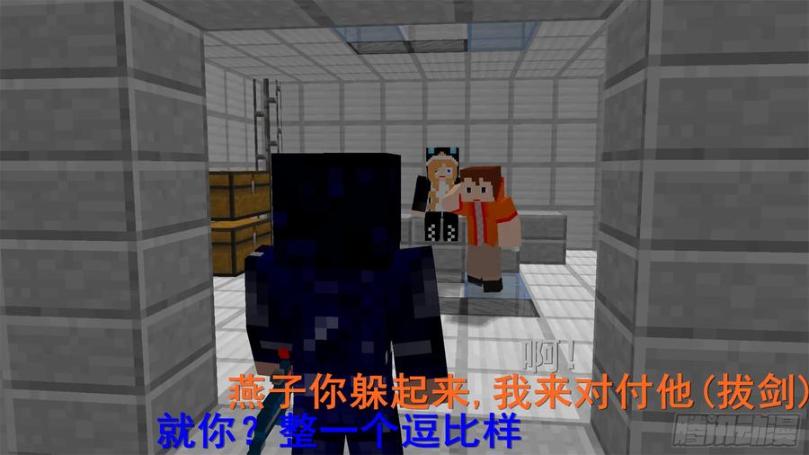 《我的世界：晨曦传记番外》饥饿游戏篇04 第6页