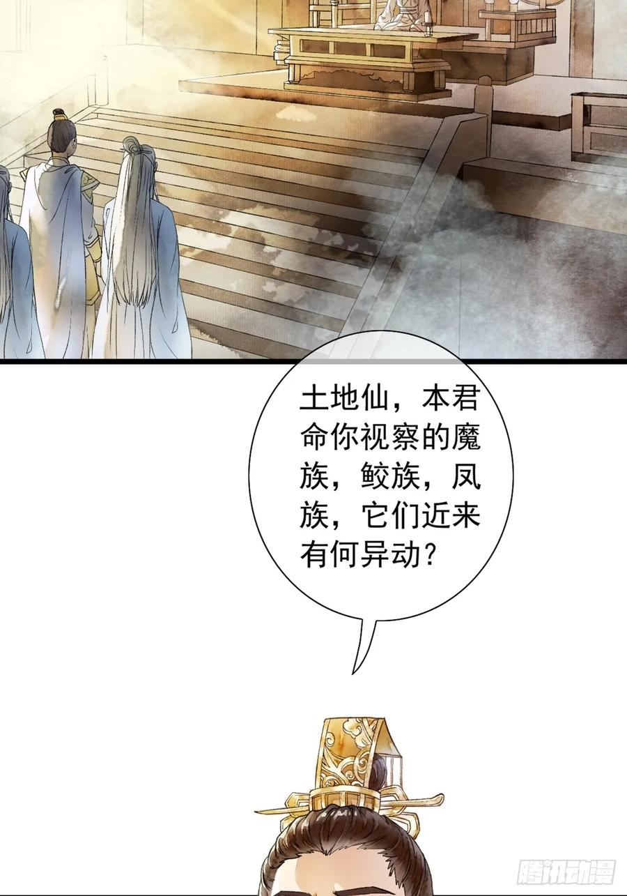 《怨歌录》开启，未知旅途 第6页
