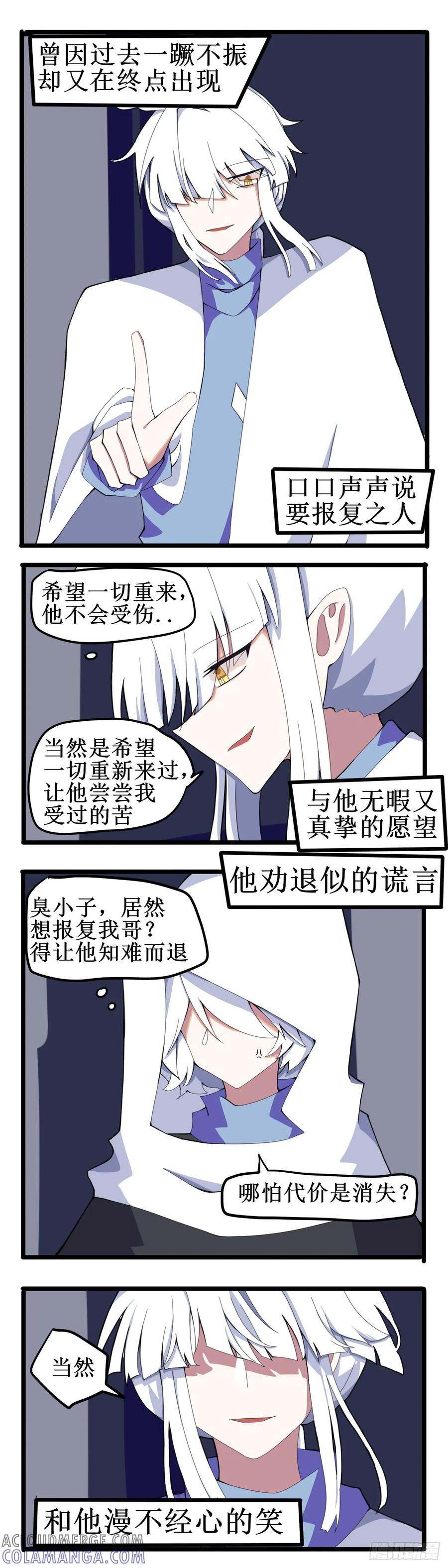 《光遇同人漫画——雨见》卡的愿望 第3页