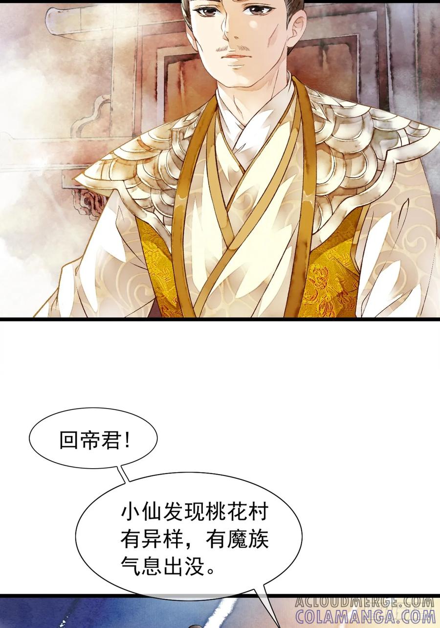 《怨歌录》开启，未知旅途 第7页