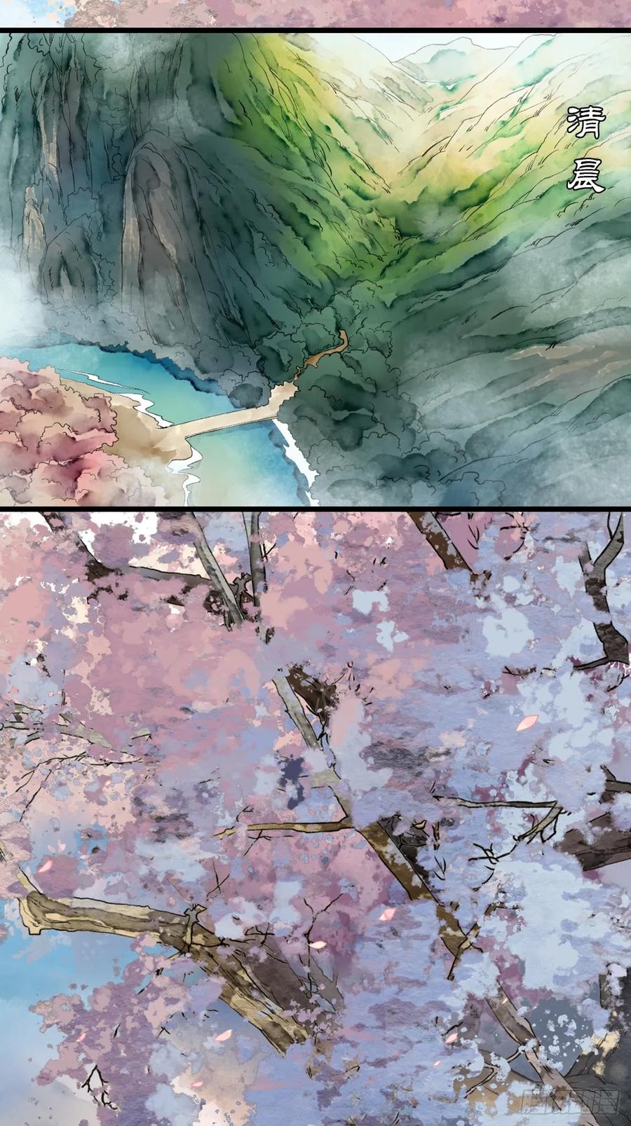 《怨歌录》开启，未知旅途 第14页