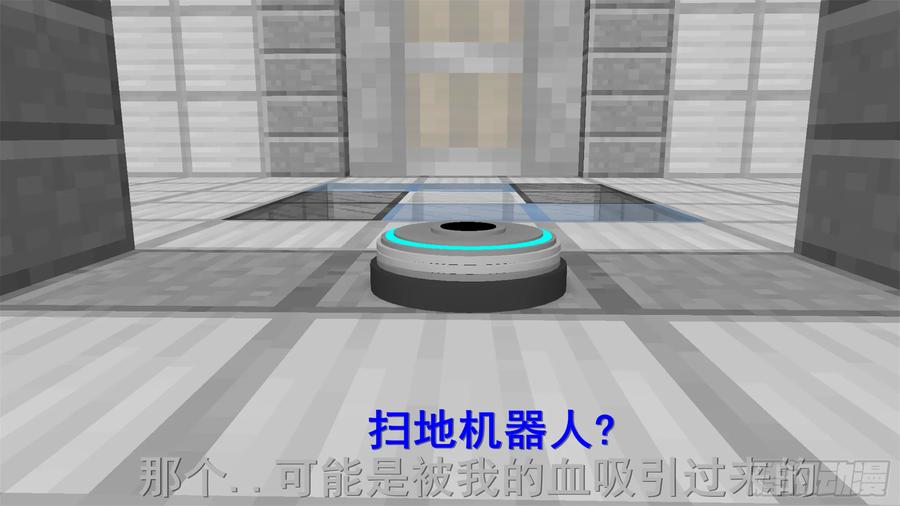 《我的世界：晨曦传记番外》饥饿游戏篇04 第16页