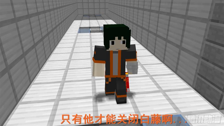 《我的世界：晨曦传记番外》饥饿游戏篇04 第54页