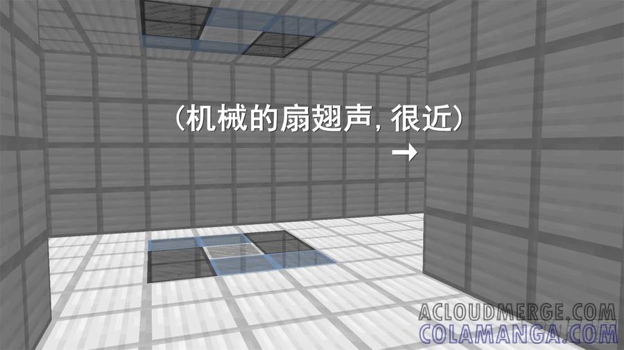 《我的世界：晨曦传记番外》饥饿游戏篇04 第57页