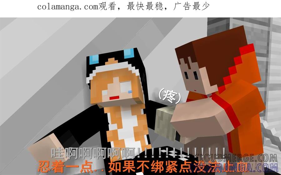 《我的世界：晨曦传记番外》饥饿游戏篇04 第1页