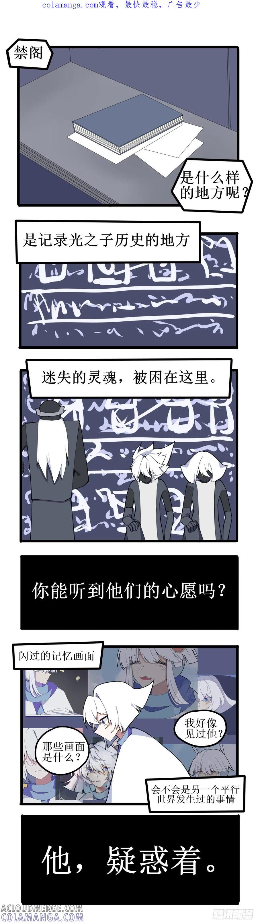 《光遇同人漫画——雨见》卡的愿望 第1页