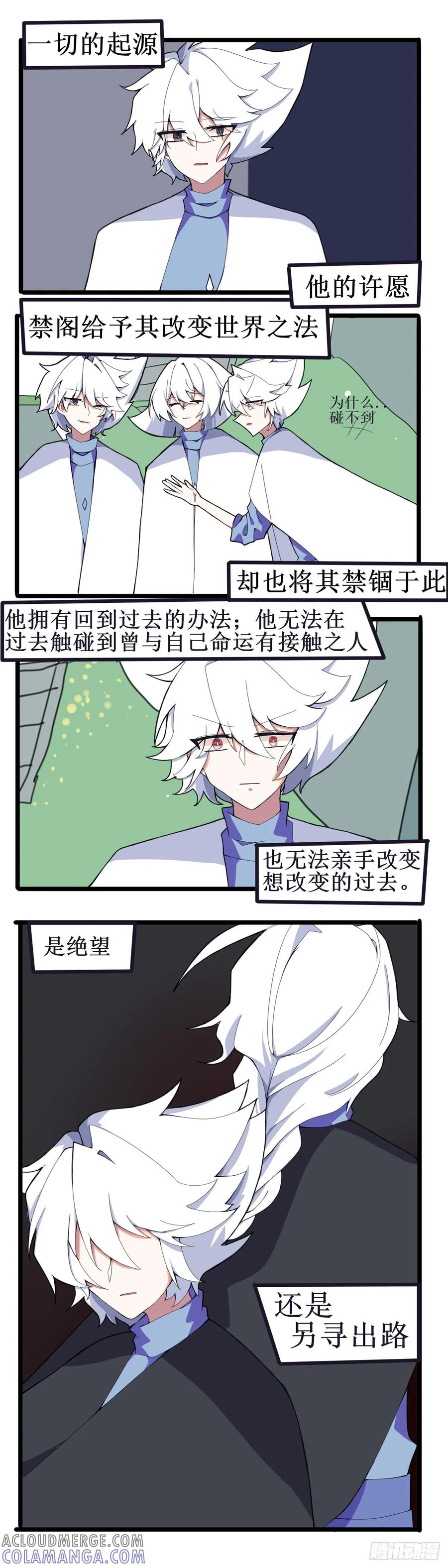 《光遇同人漫画——雨见》卡的愿望 第2页