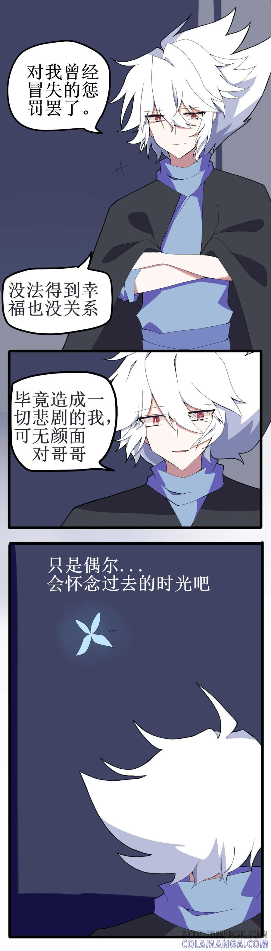 《光遇同人漫画——雨见》卡的愿望 第6页